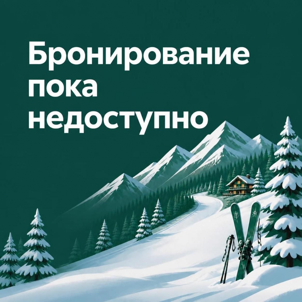 Гостиница